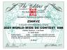 CQWW DX SSB contest